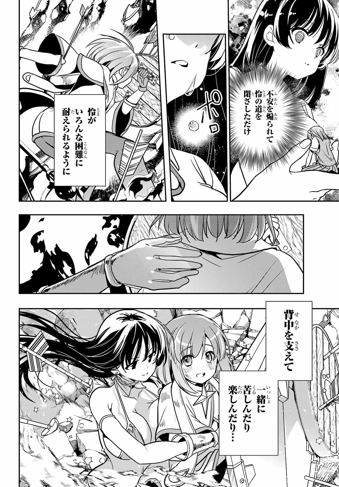 Toki (KOBAYASHI Ritz) - Chapter 92 - Page 20