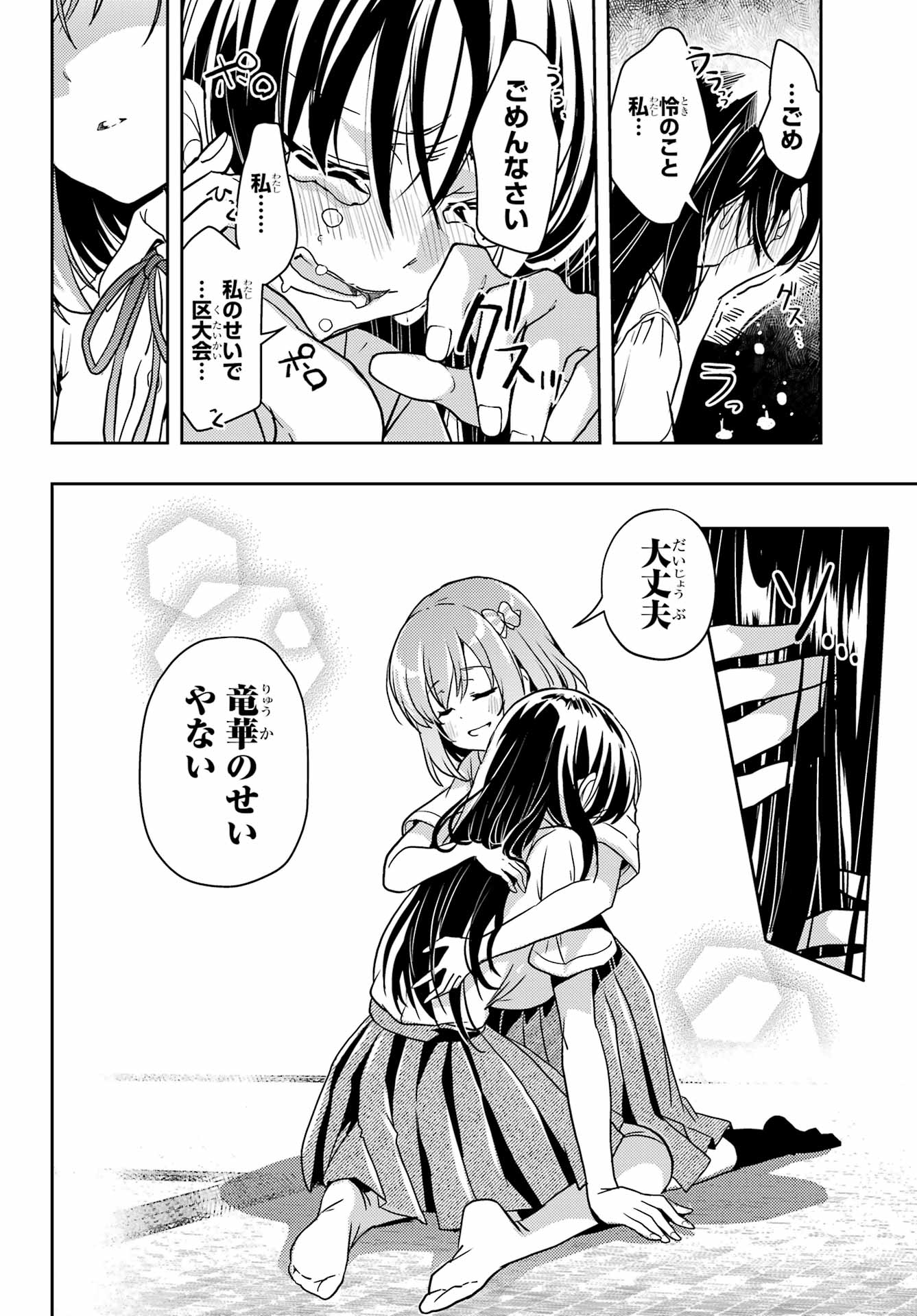 Toki (KOBAYASHI Ritz) - Chapter 92 - Page 22