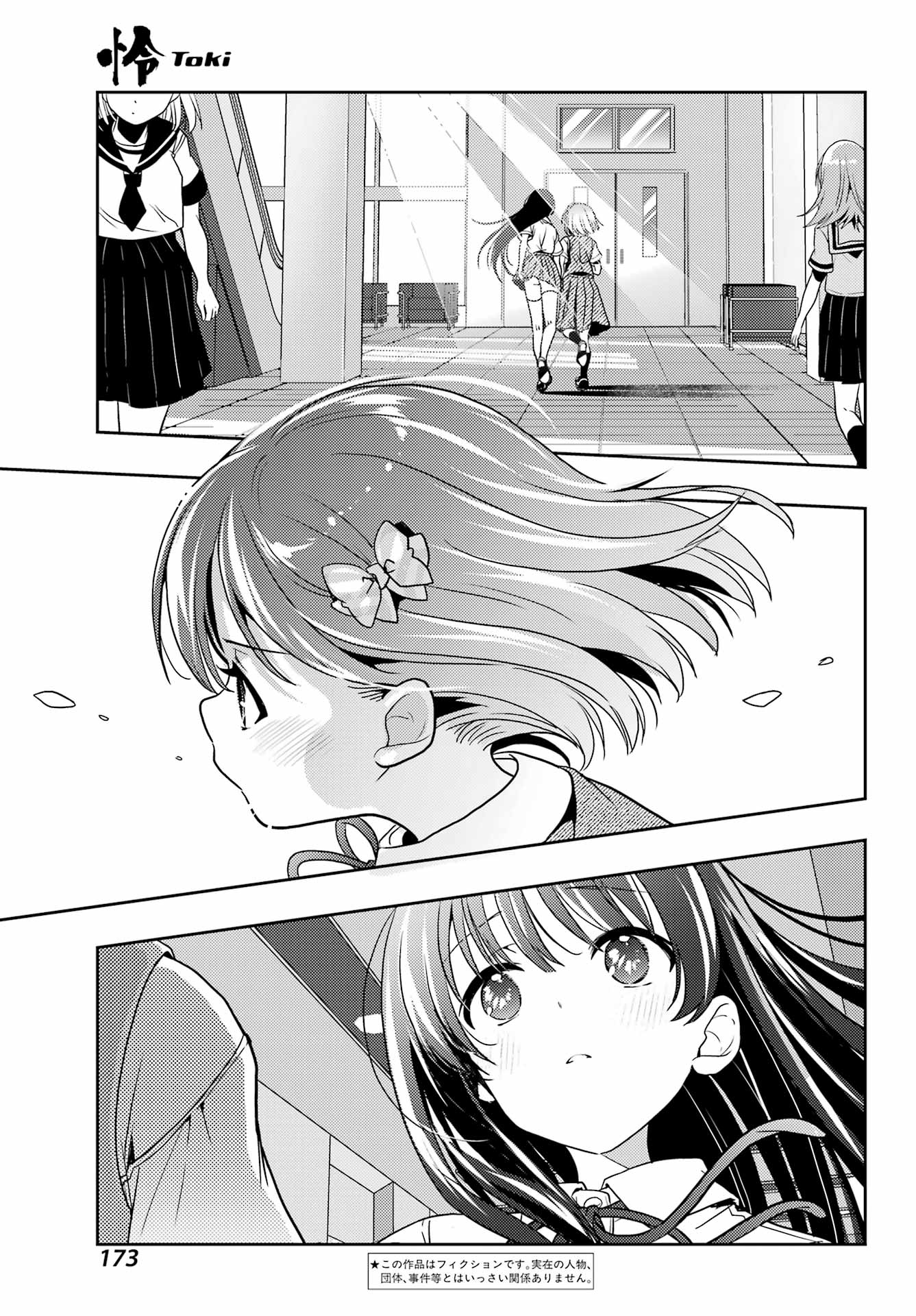 Toki (KOBAYASHI Ritz) - Chapter 92 - Page 3