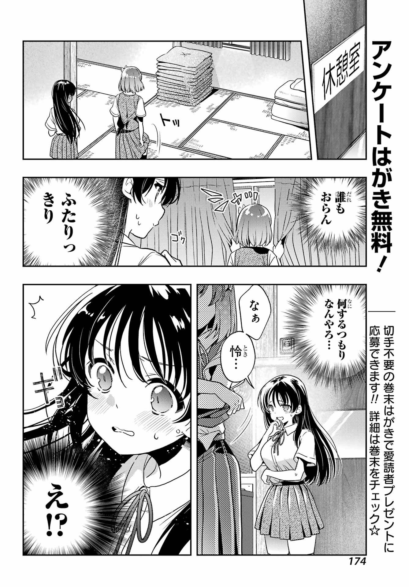 Toki (KOBAYASHI Ritz) - Chapter 92 - Page 4