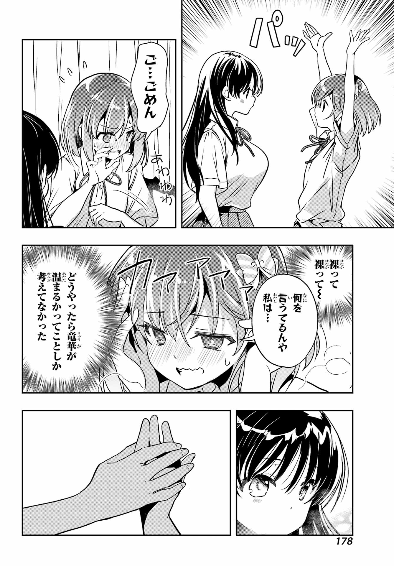 Toki (KOBAYASHI Ritz) - Chapter 92 - Page 8