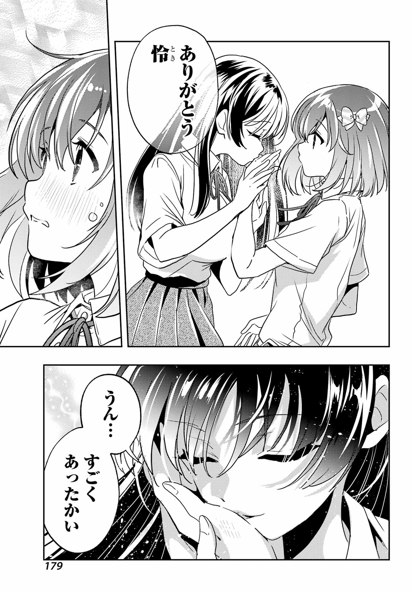 Toki (KOBAYASHI Ritz) - Chapter 92 - Page 9