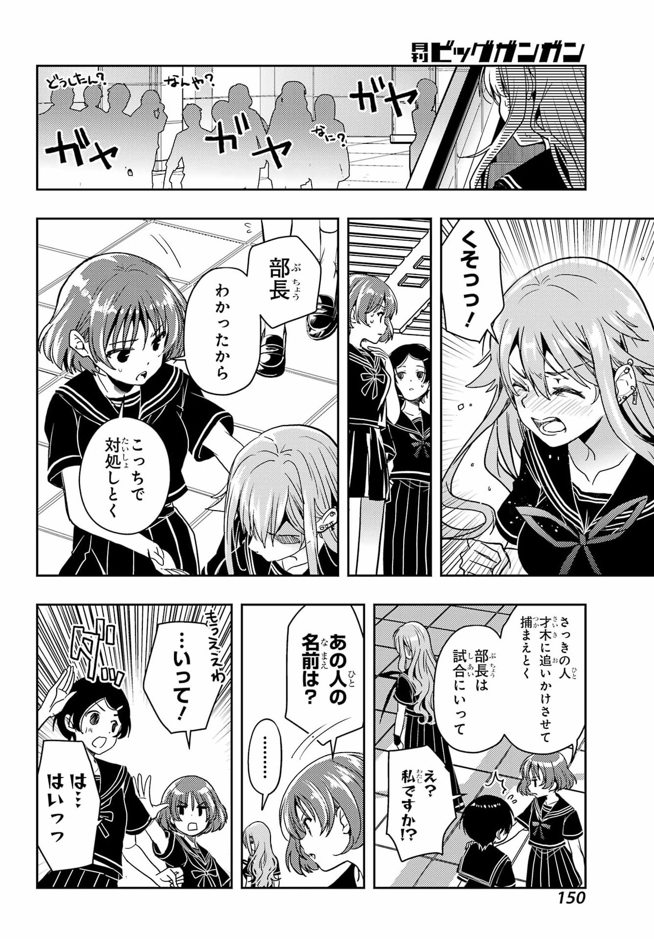 Toki (KOBAYASHI Ritz) - Chapter 93 - Page 10