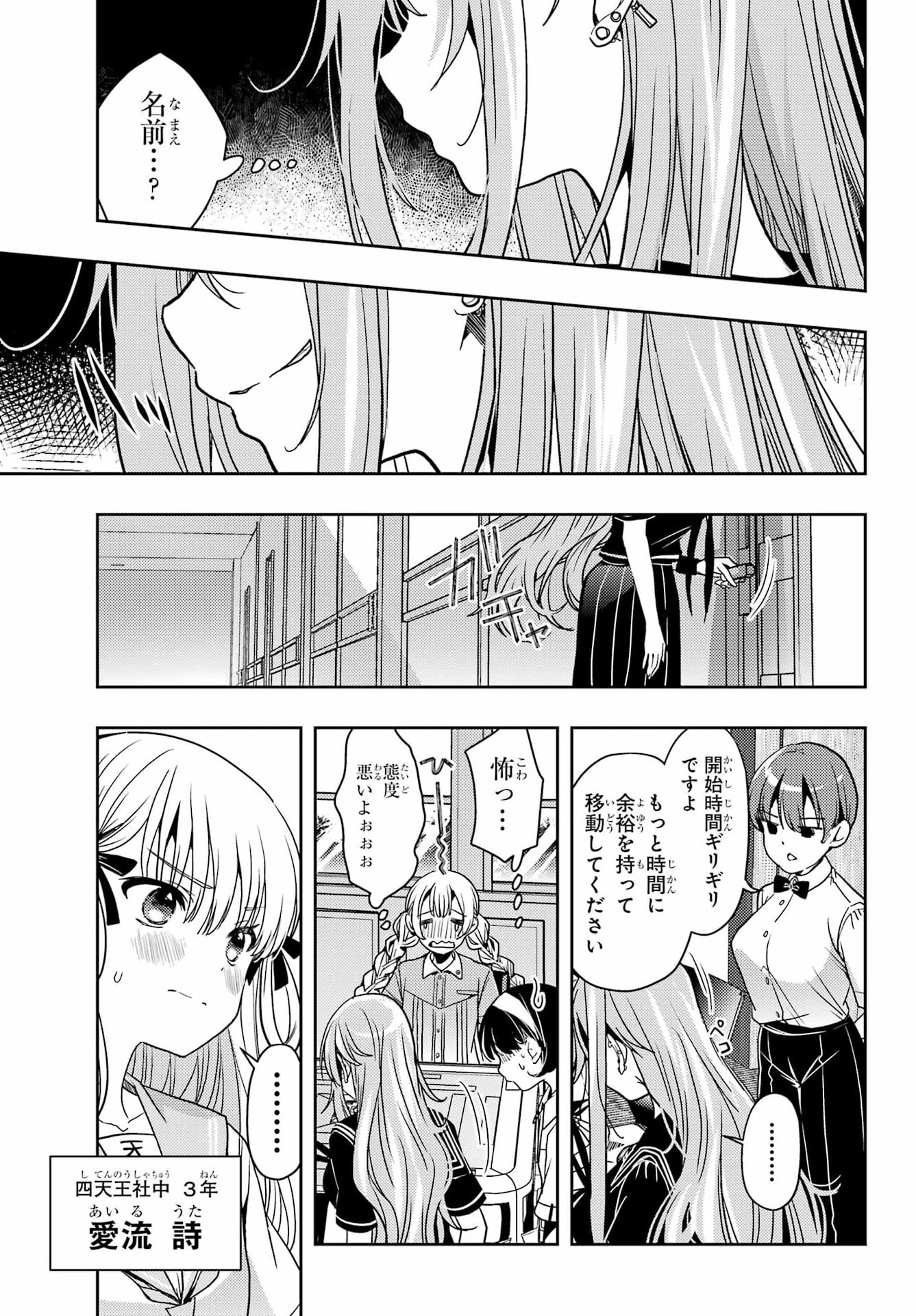 Toki (KOBAYASHI Ritz) - Chapter 93 - Page 11