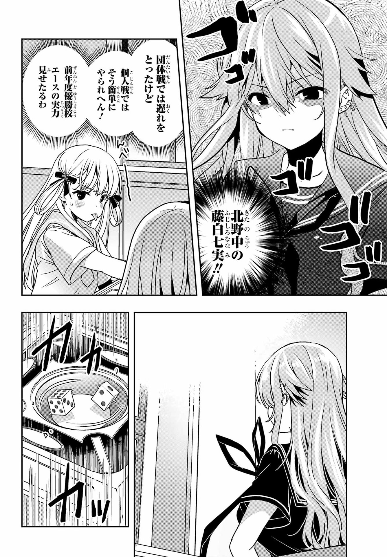 Toki (KOBAYASHI Ritz) - Chapter 93 - Page 12