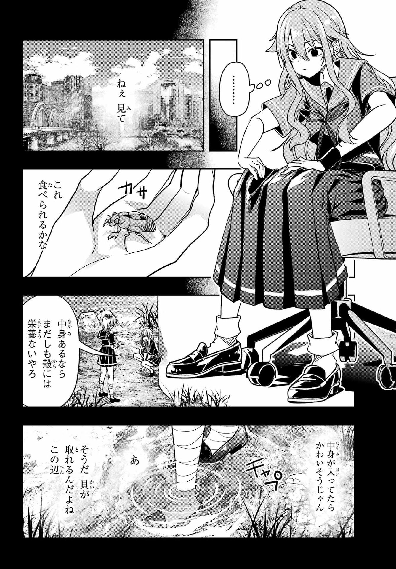 Toki (KOBAYASHI Ritz) - Chapter 93 - Page 14