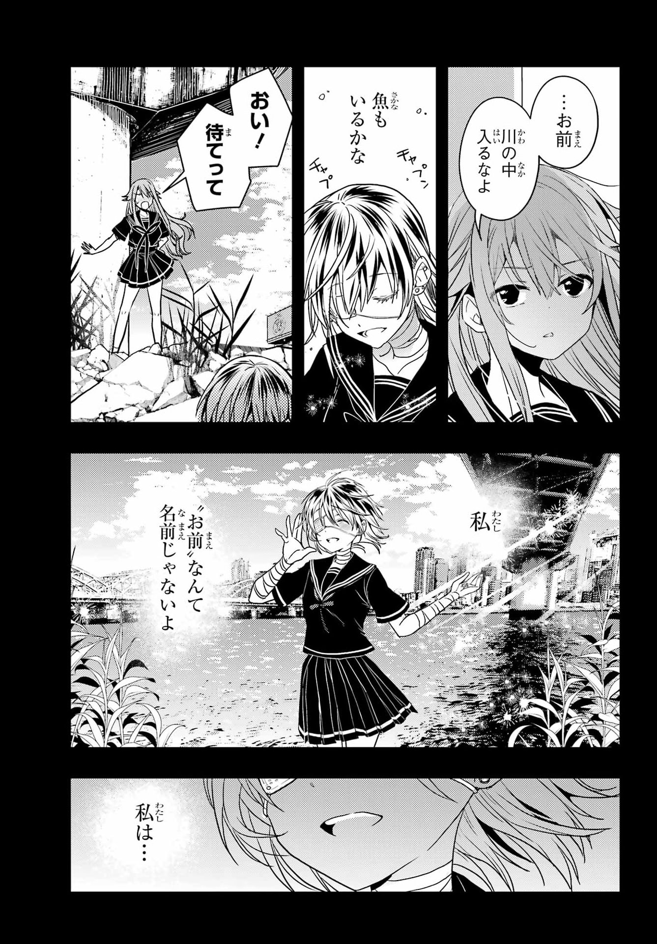 Toki (KOBAYASHI Ritz) - Chapter 93 - Page 15