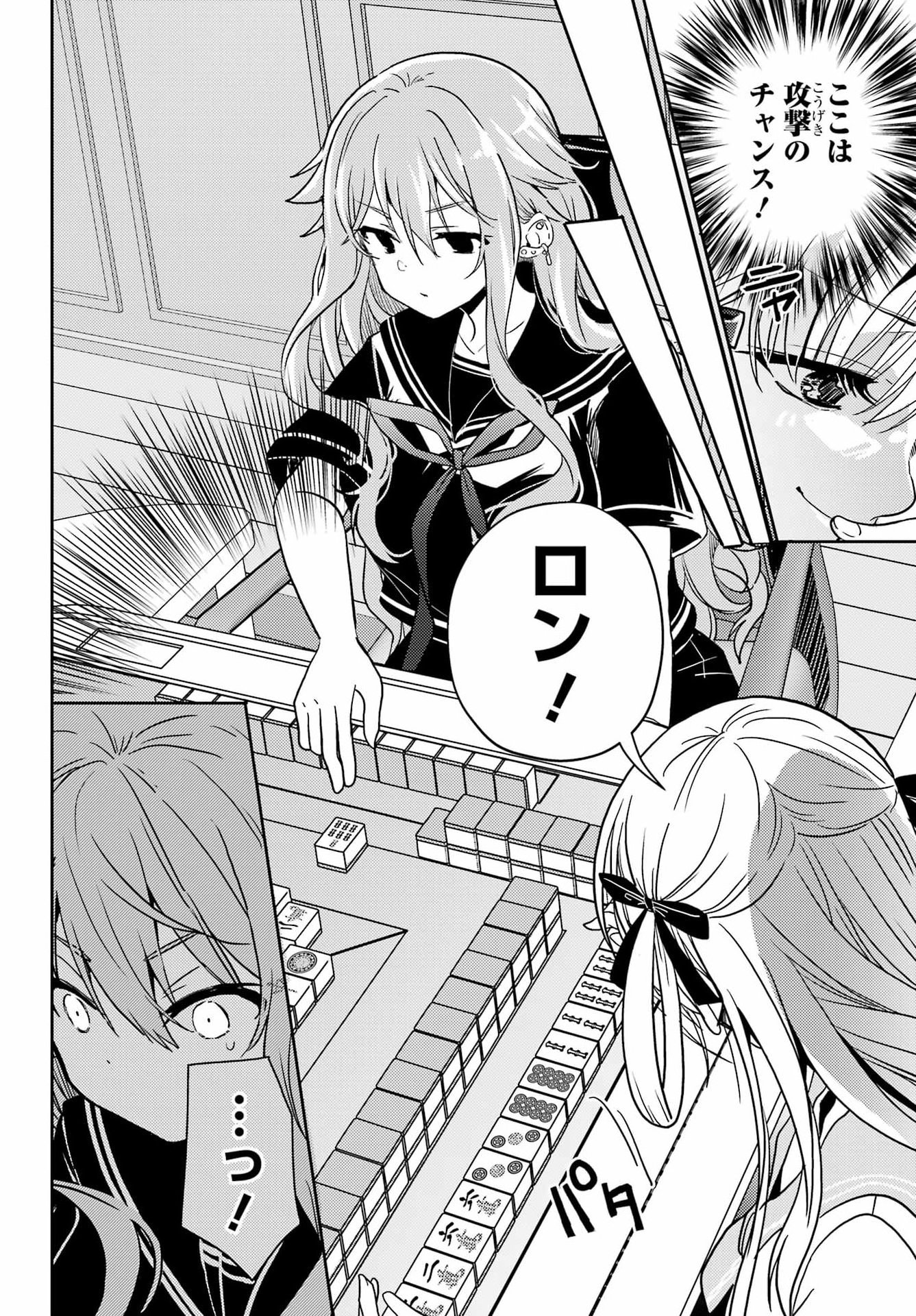 Toki (KOBAYASHI Ritz) - Chapter 93 - Page 18