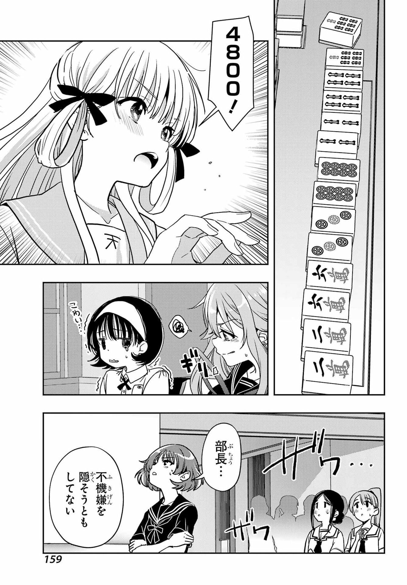 Toki (KOBAYASHI Ritz) - Chapter 93 - Page 19