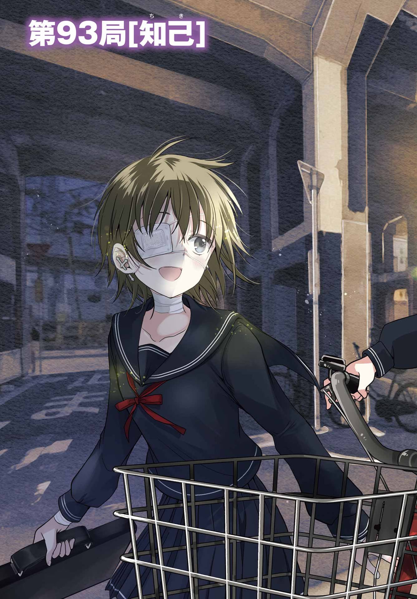 Toki (KOBAYASHI Ritz) - Chapter 93 - Page 3