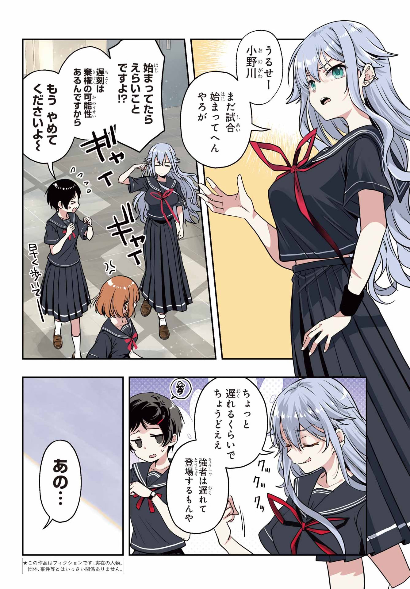 Toki (KOBAYASHI Ritz) - Chapter 93 - Page 4