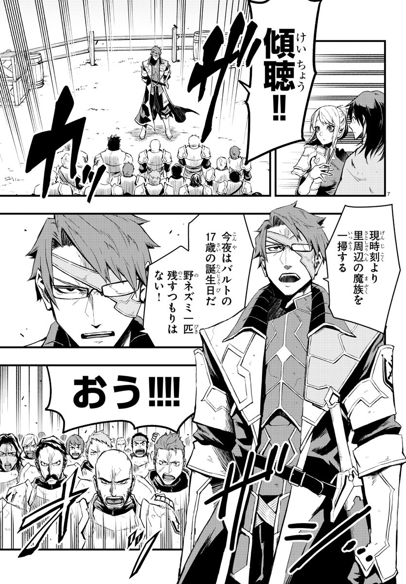 Toki no Yuusha - Chapter 1 - Page 10