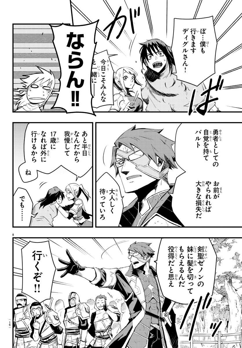 Toki no Yuusha - Chapter 1 - Page 11