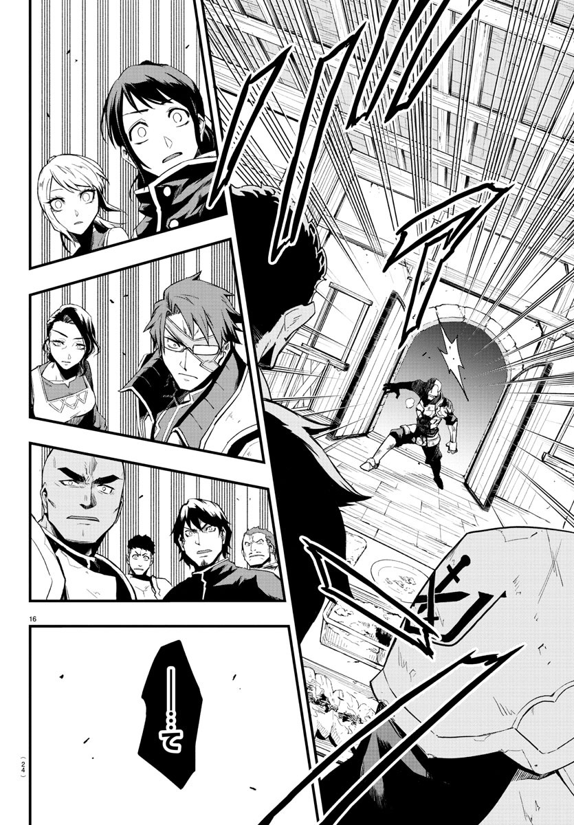 Toki no Yuusha - Chapter 1 - Page 19