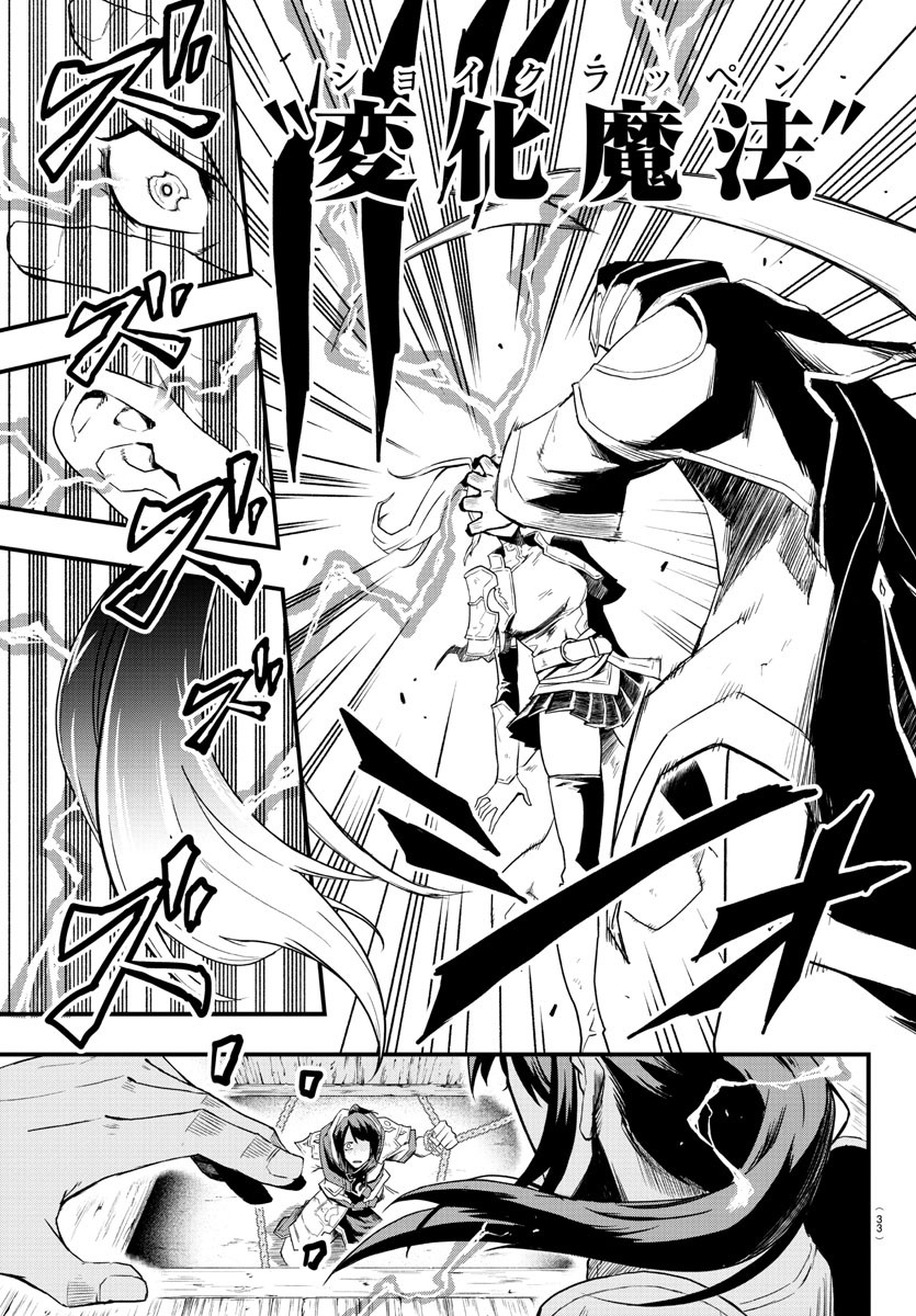 Toki no Yuusha - Chapter 1 - Page 28