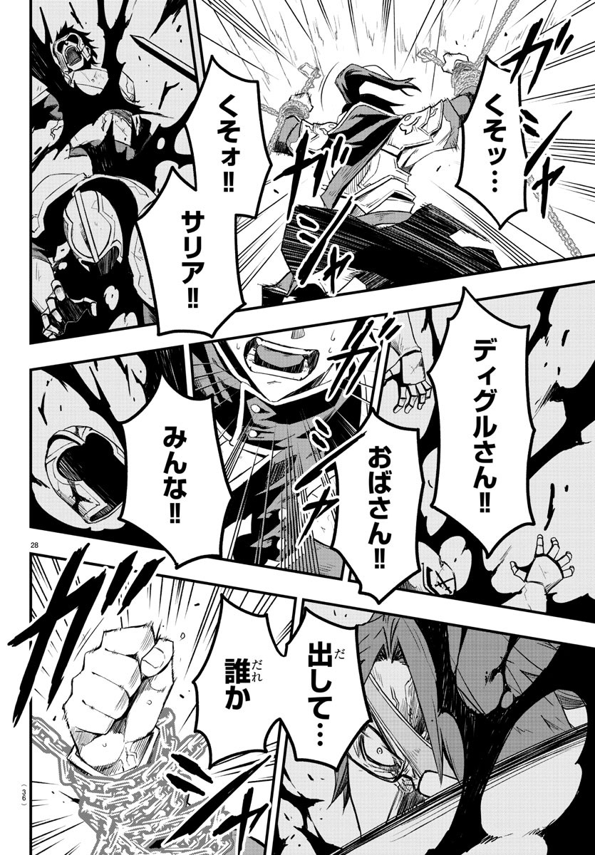 Toki no Yuusha - Chapter 1 - Page 31