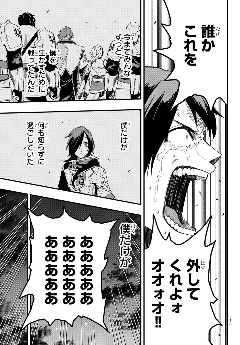 Toki no Yuusha - Chapter 1 - Page 32