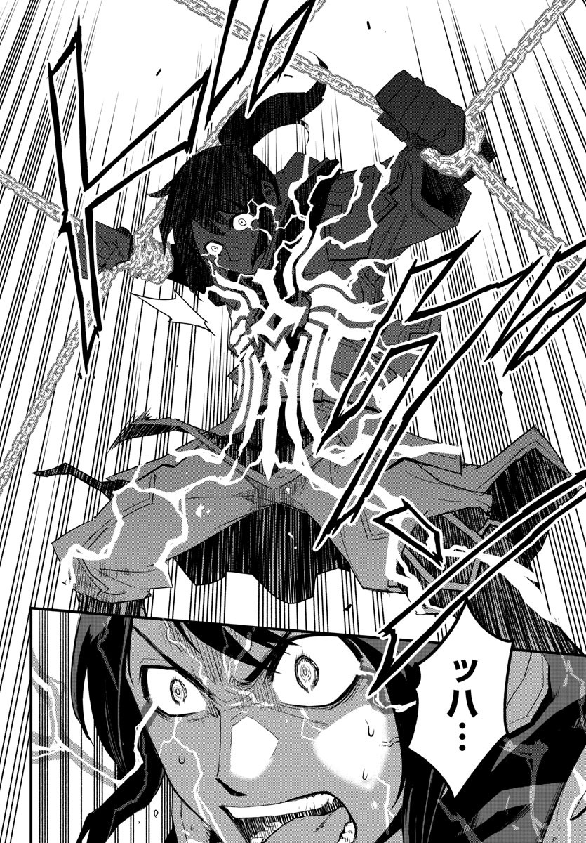 Toki no Yuusha - Chapter 1 - Page 35