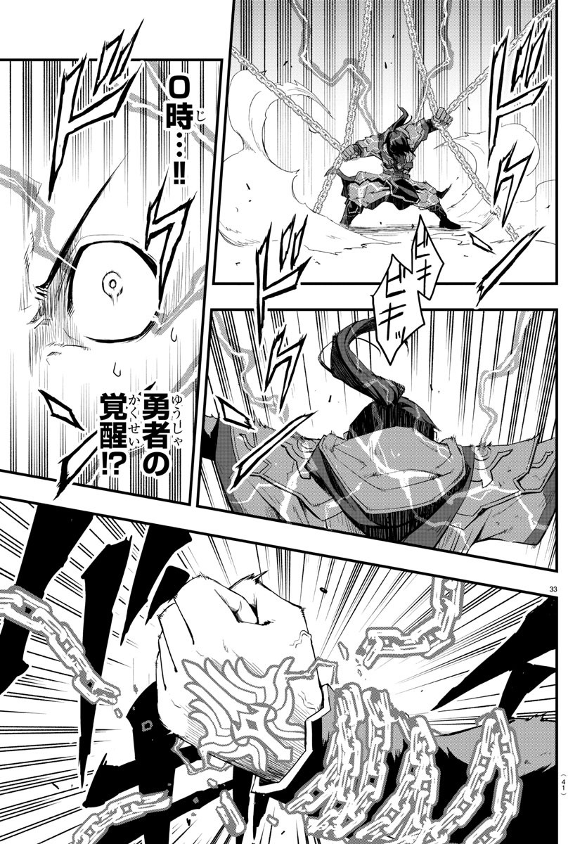 Toki no Yuusha - Chapter 1 - Page 36