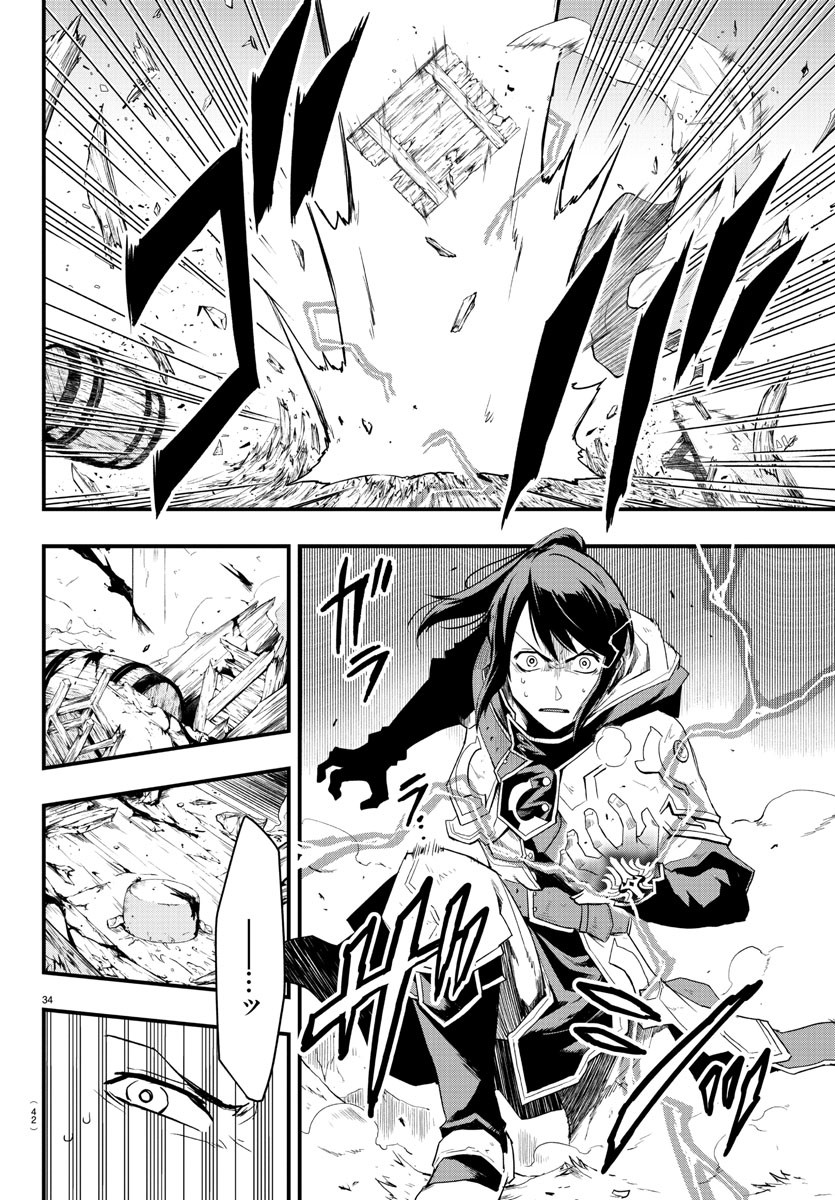 Toki no Yuusha - Chapter 1 - Page 37