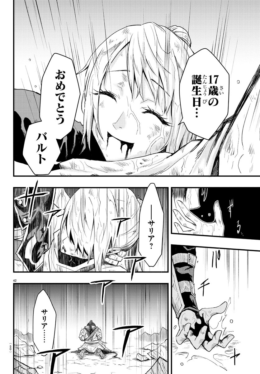 Toki no Yuusha - Chapter 1 - Page 45