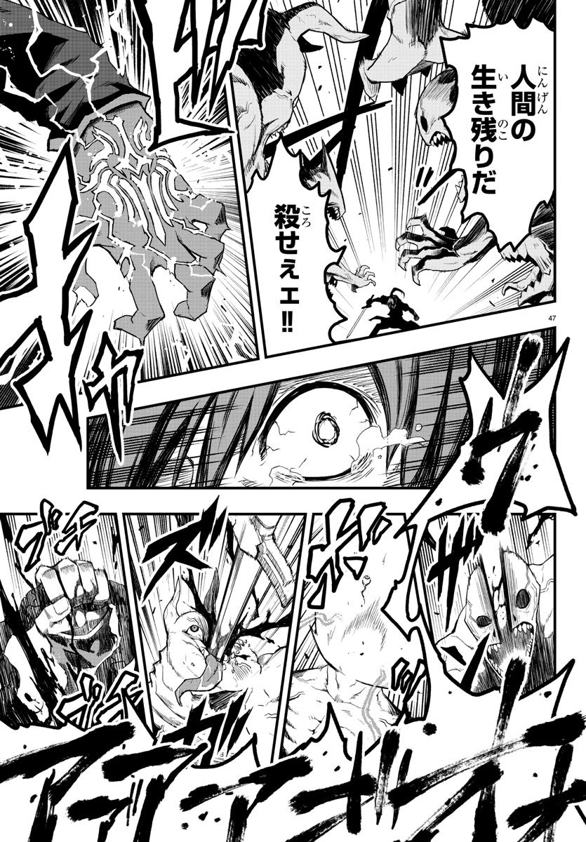 Toki no Yuusha - Chapter 1 - Page 50