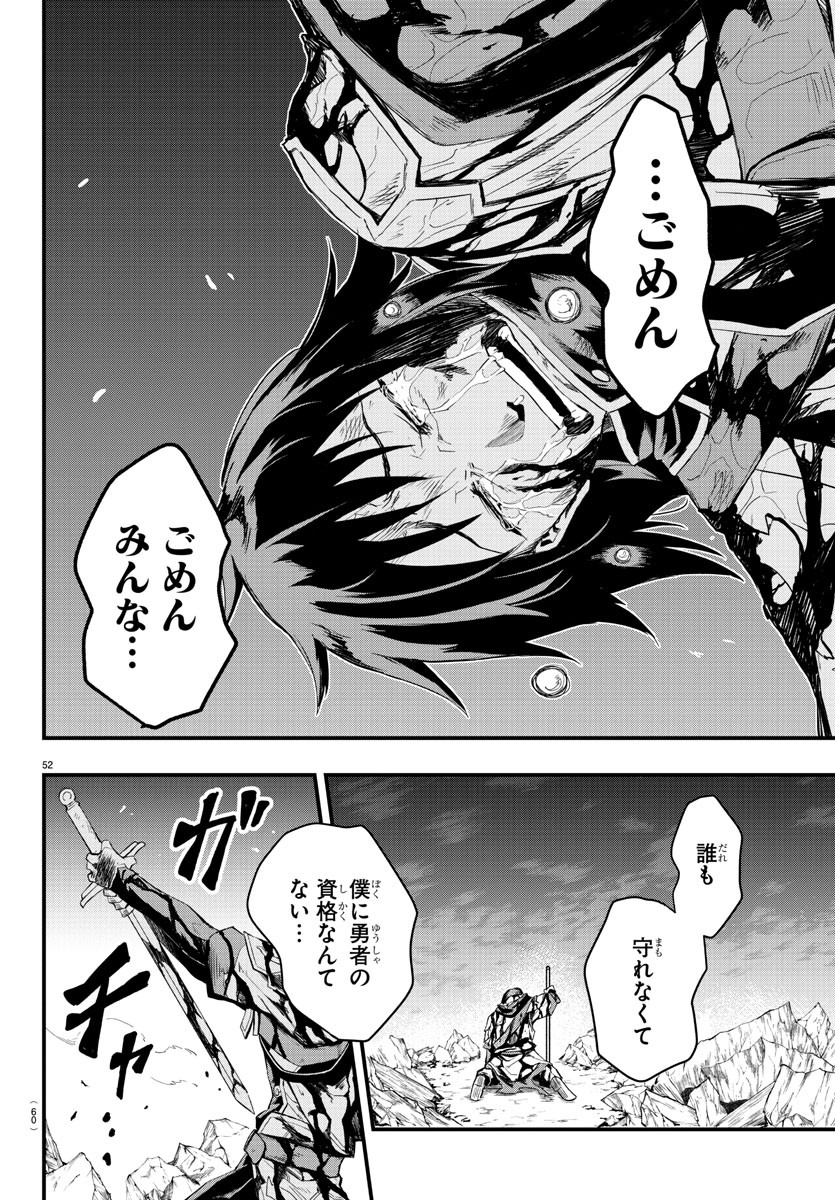 Toki no Yuusha - Chapter 1 - Page 55