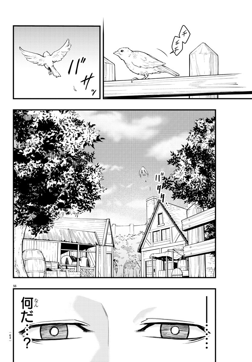 Toki no Yuusha - Chapter 1 - Page 59