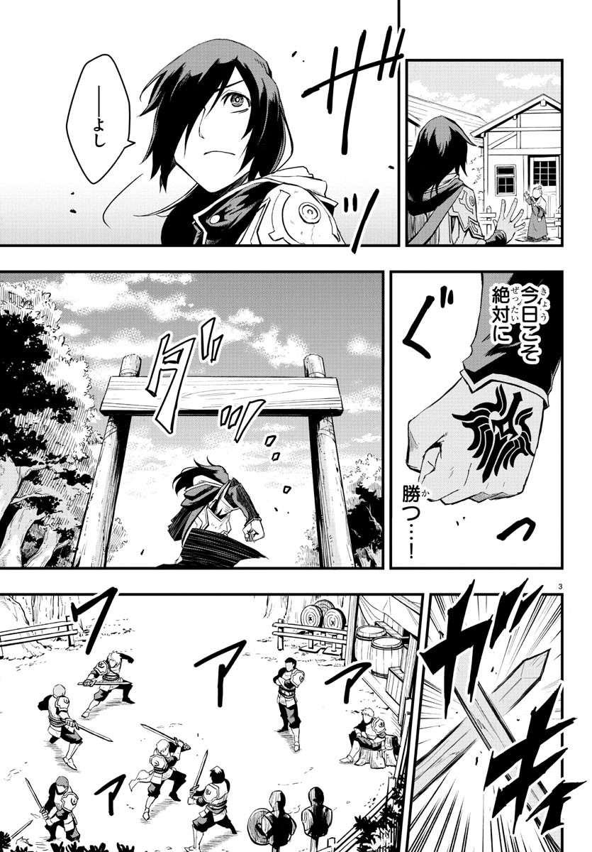 Toki no Yuusha - Chapter 1 - Page 6