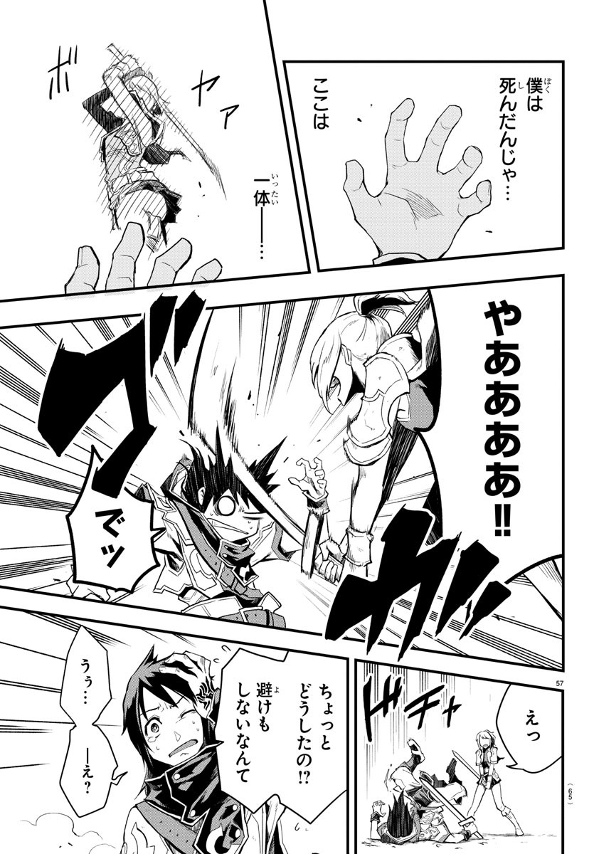 Toki no Yuusha - Chapter 1 - Page 60