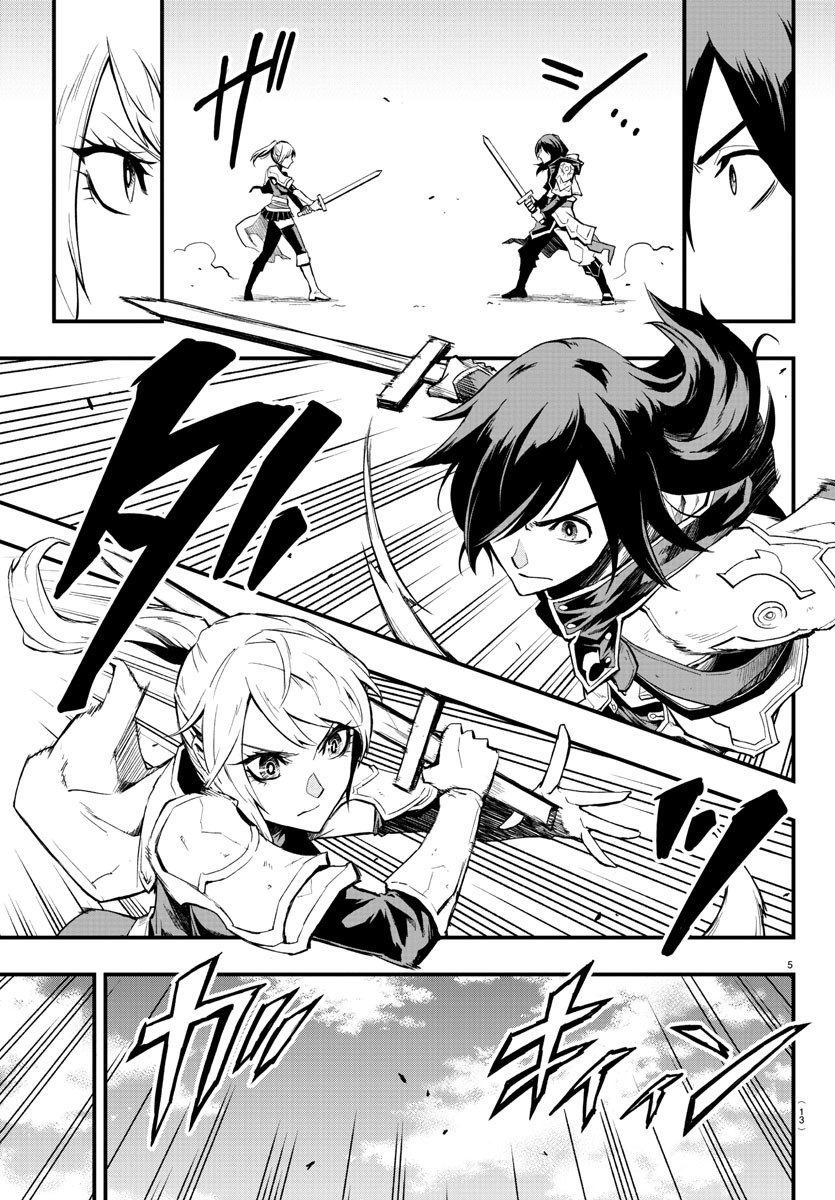 Toki no Yuusha - Chapter 1 - Page 8