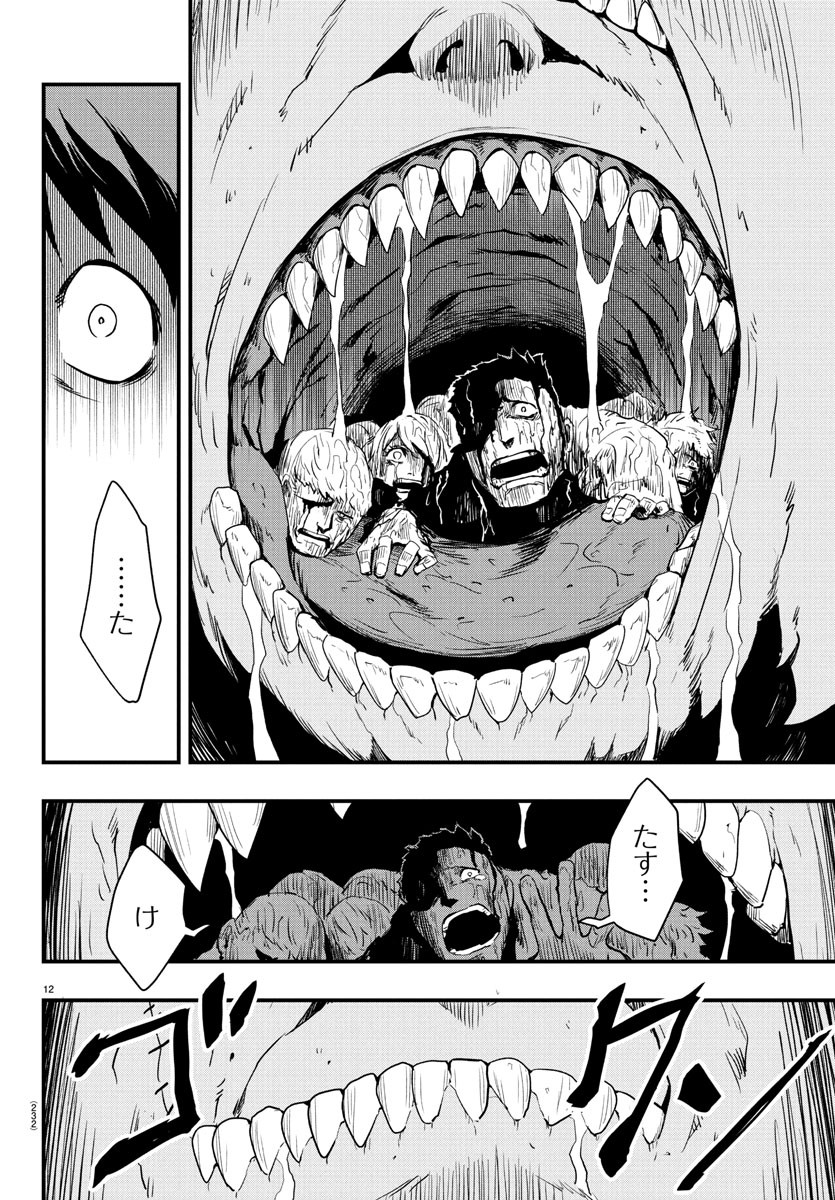 Toki no Yuusha - Chapter 10 - Page 12