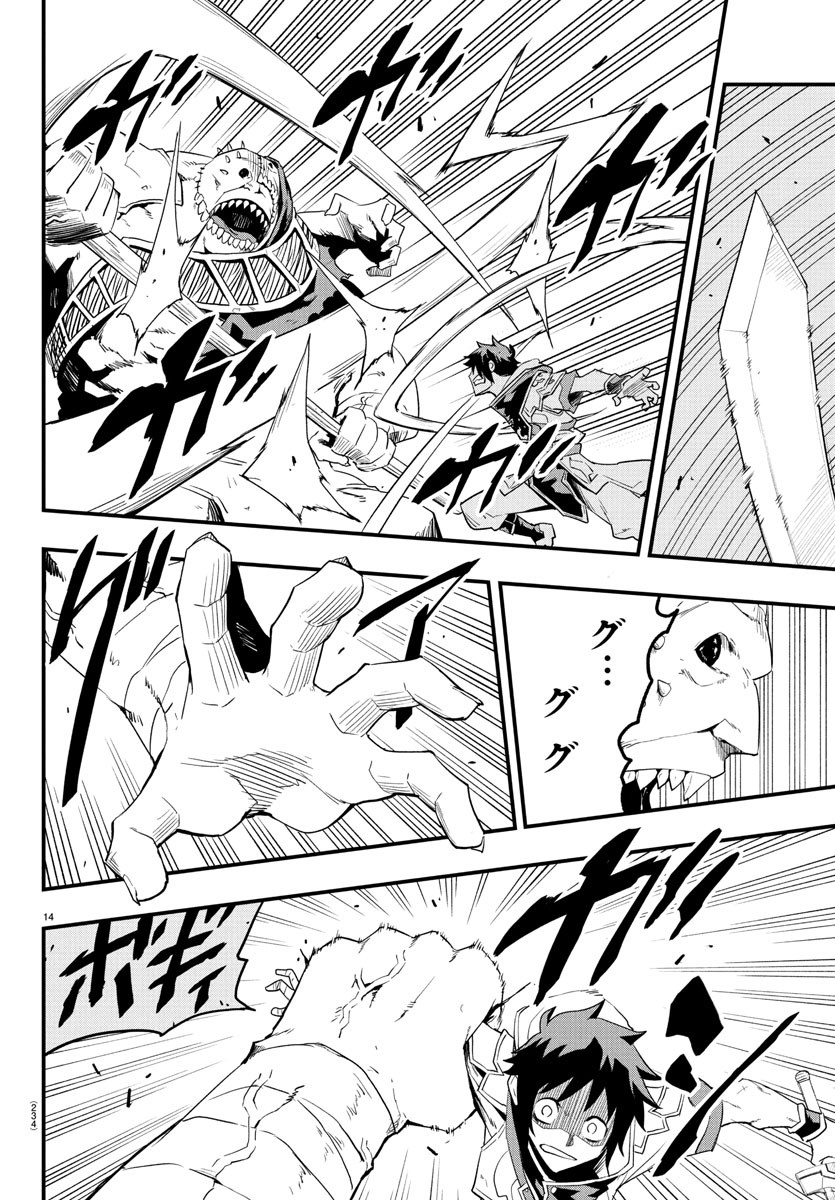 Toki no Yuusha - Chapter 10 - Page 14