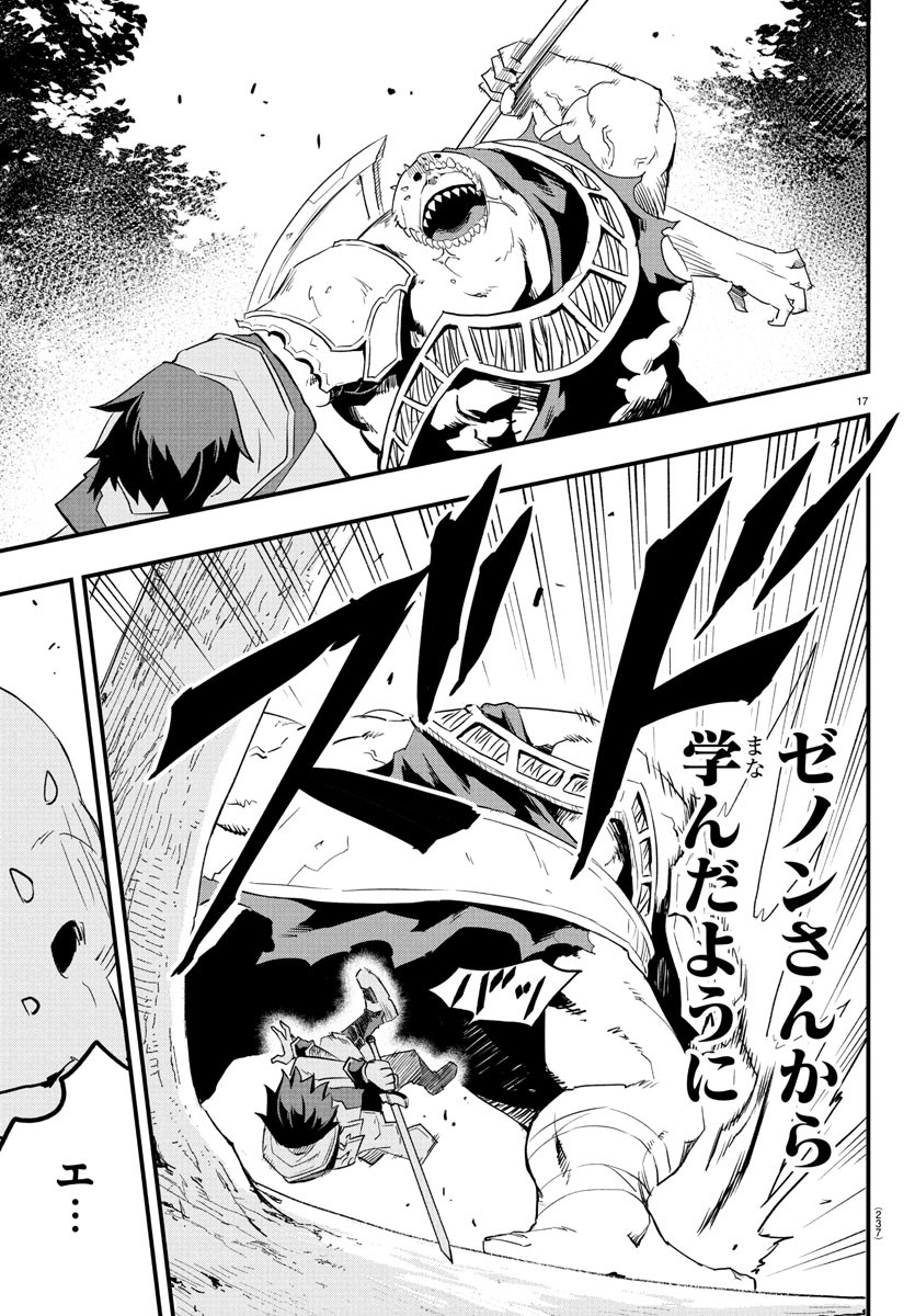 Toki no Yuusha - Chapter 10 - Page 17