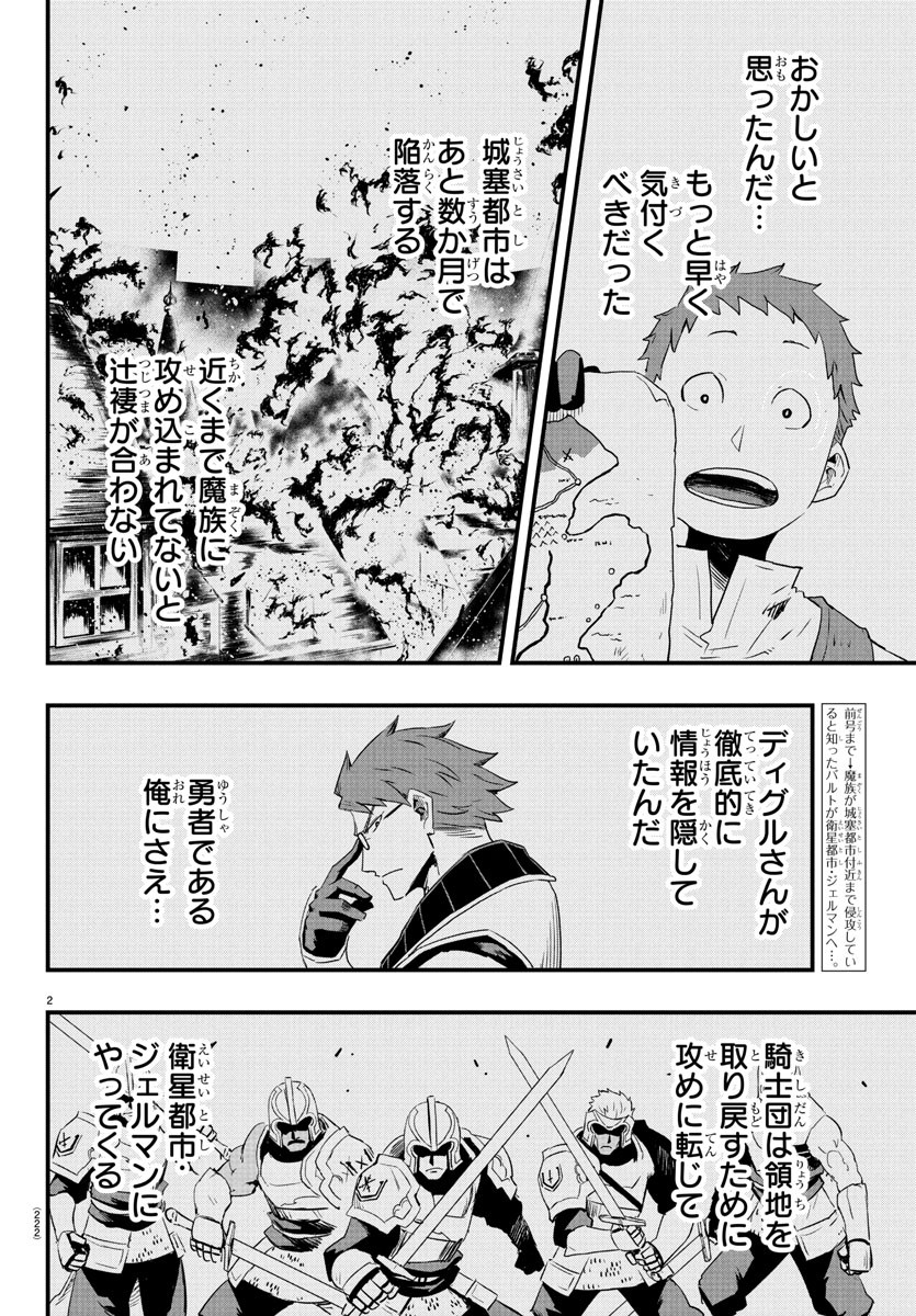 Toki no Yuusha - Chapter 10 - Page 2