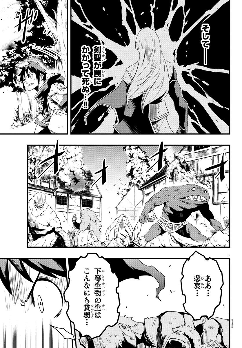 Toki no Yuusha - Chapter 10 - Page 3