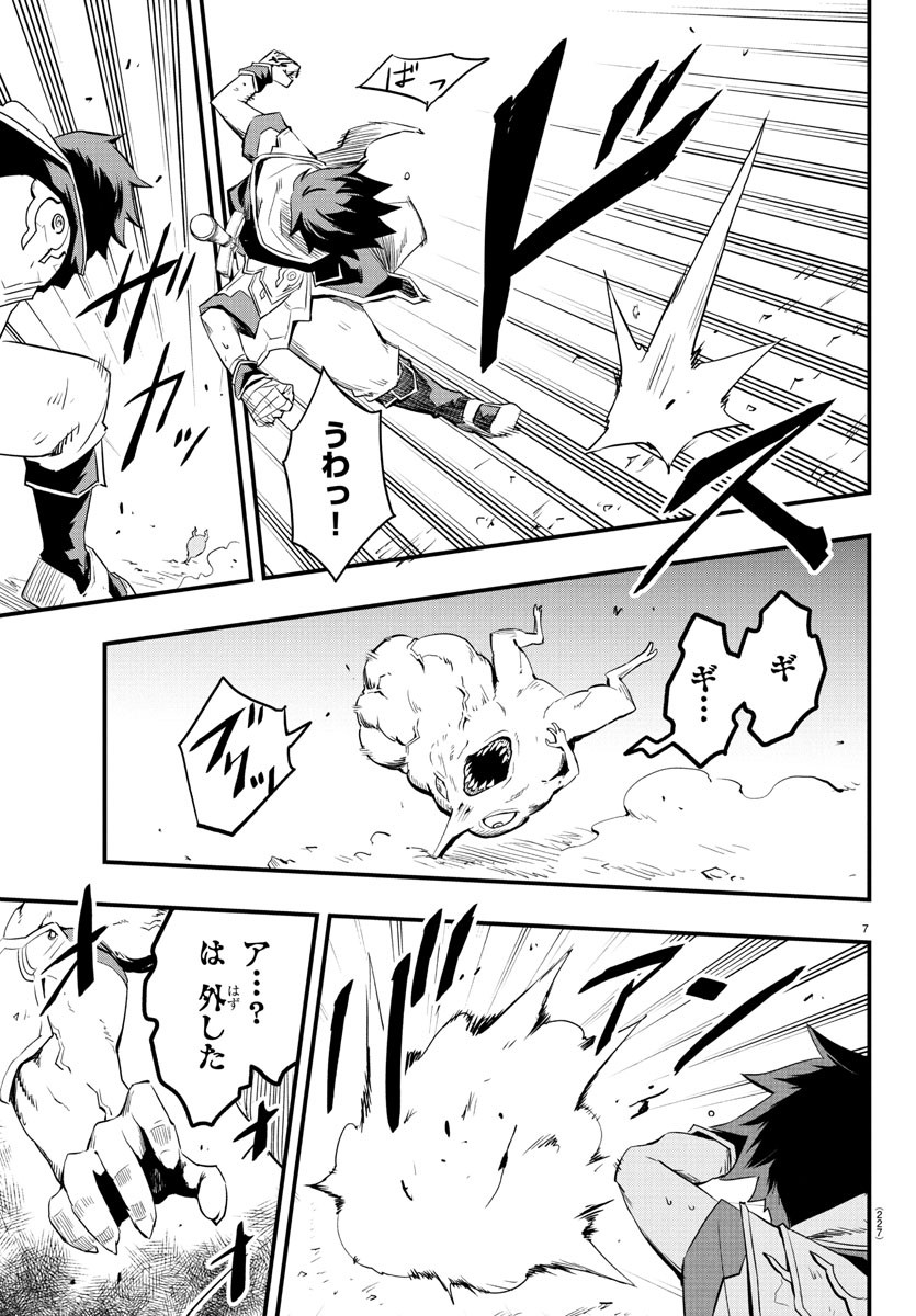 Toki no Yuusha - Chapter 10 - Page 7