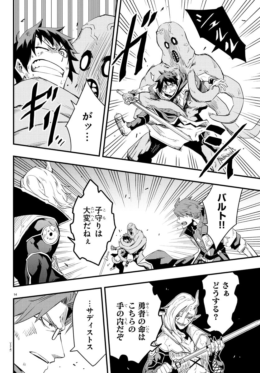 Toki no Yuusha - Chapter 12 - Page 14