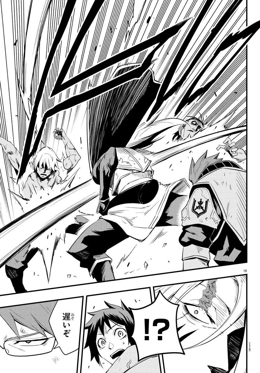 Toki no Yuusha - Chapter 12 - Page 19