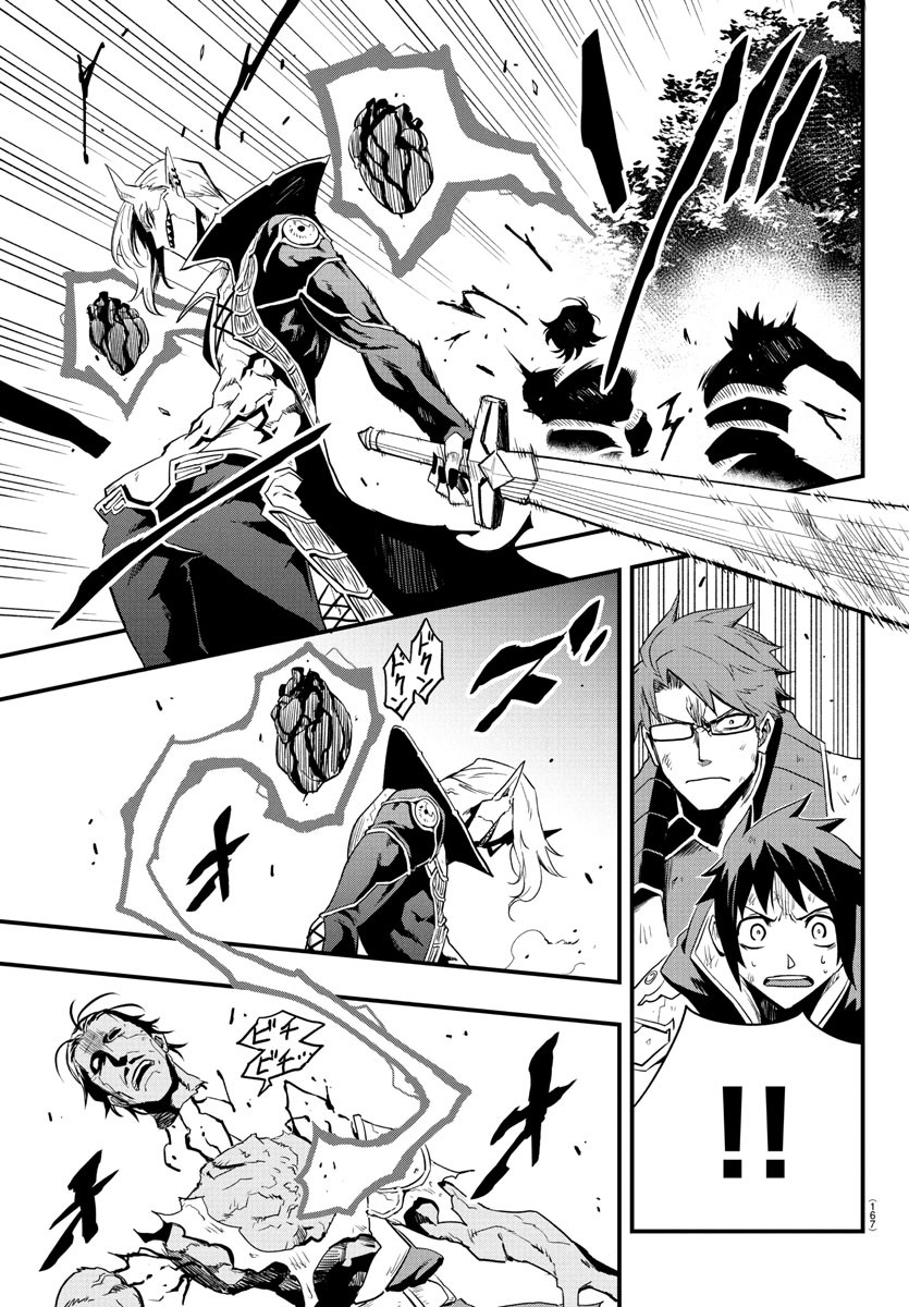 Toki no Yuusha - Chapter 12 - Page 7