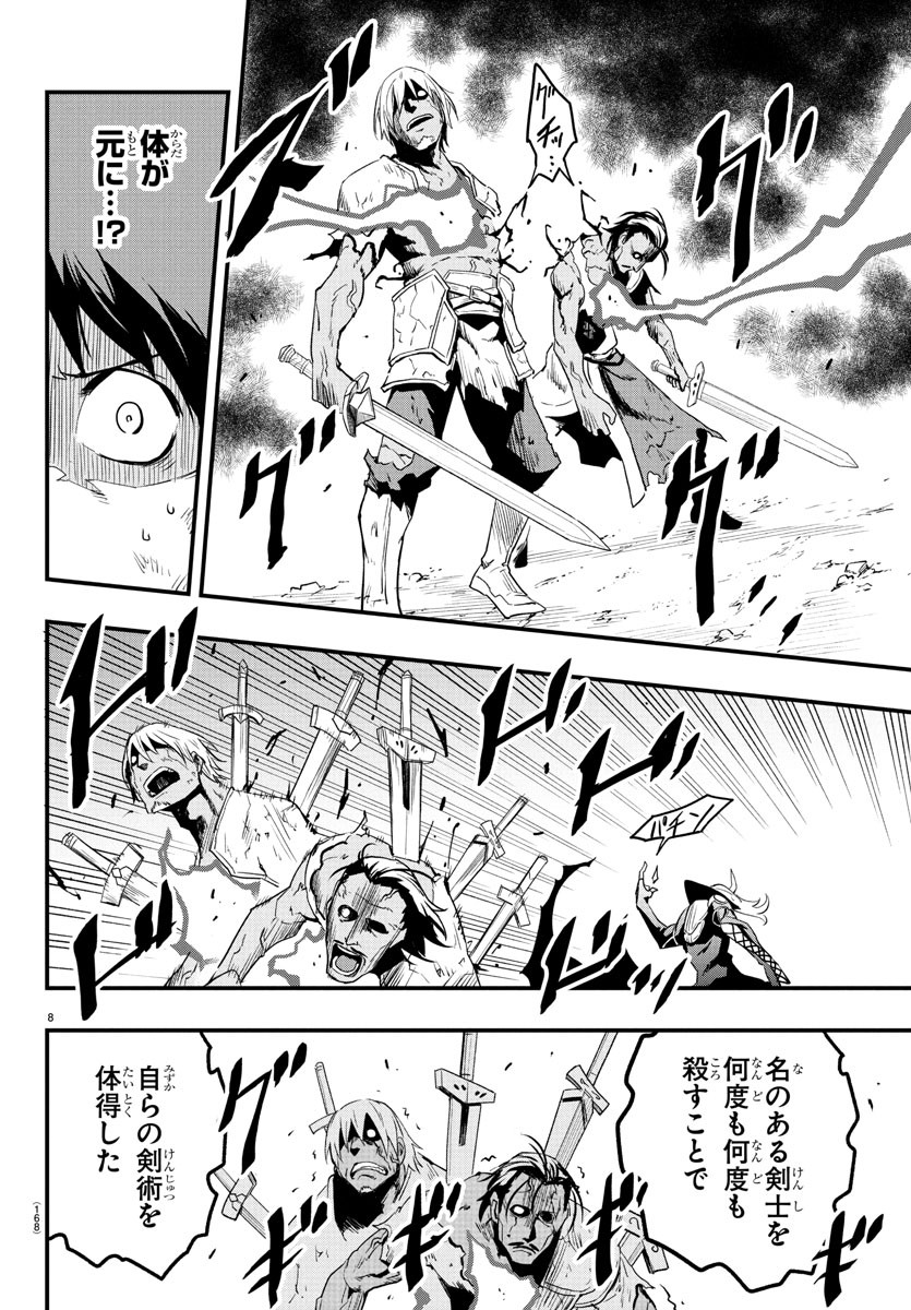 Toki no Yuusha - Chapter 12 - Page 8