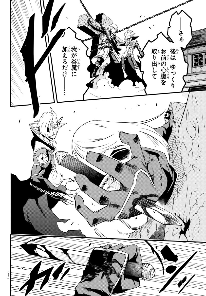 Toki no Yuusha - Chapter 15 - Page 13