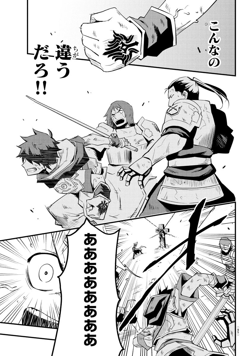 Toki no Yuusha - Chapter 15 - Page 16