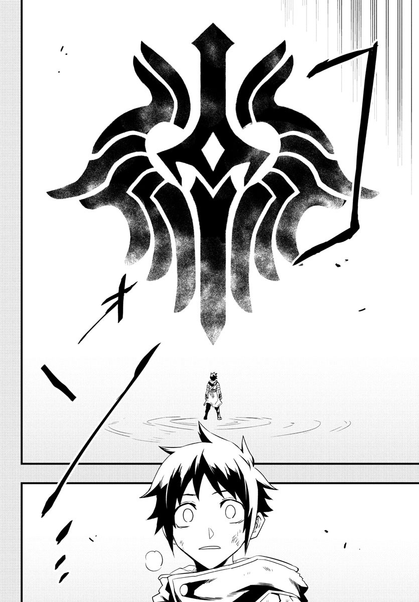 Toki no Yuusha - Chapter 15 - Page 17