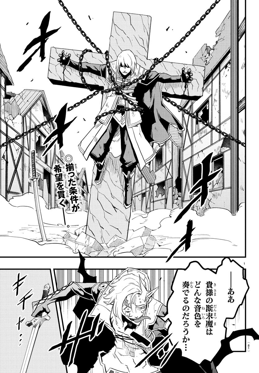 Toki no Yuusha - Chapter 15 - Page 2