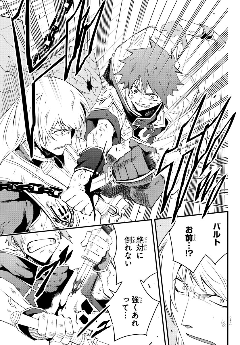 Toki no Yuusha - Chapter 15 - Page 20