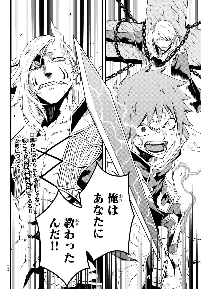 Toki no Yuusha - Chapter 15 - Page 21