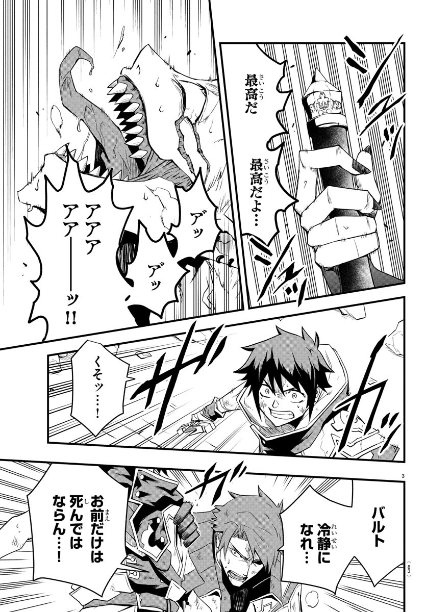 Toki no Yuusha - Chapter 15 - Page 4