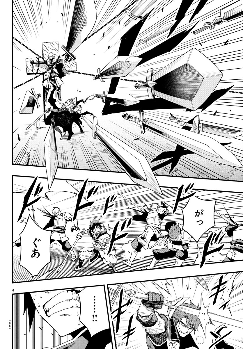 Toki no Yuusha - Chapter 15 - Page 7