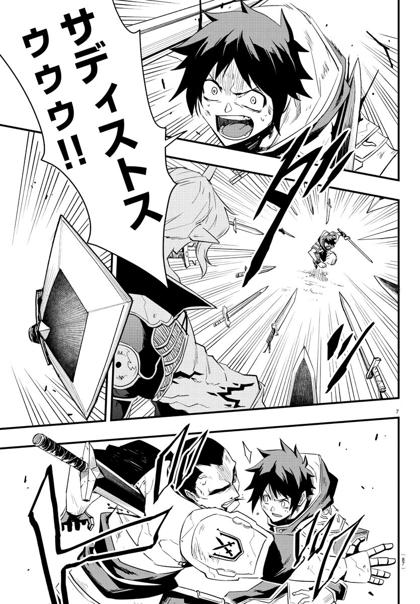 Toki no Yuusha - Chapter 15 - Page 8